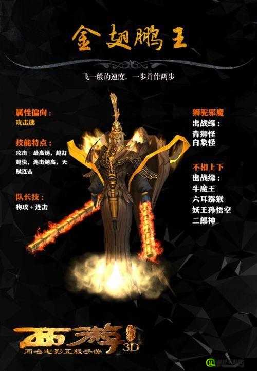 西游降魔篇3D游戏深度解析，星图玩法全面介绍与攻略