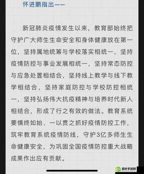 校园绑定 JY 收集系统宋涵：开启校园数据收集的全新篇章