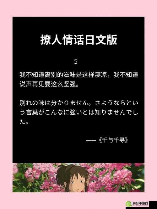 私を好きにならないで：探究其背后的情感深意