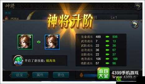 西游降魔篇动作版神将升阶攻略，资源管理在正确升阶方法中的核心作用与策略解析