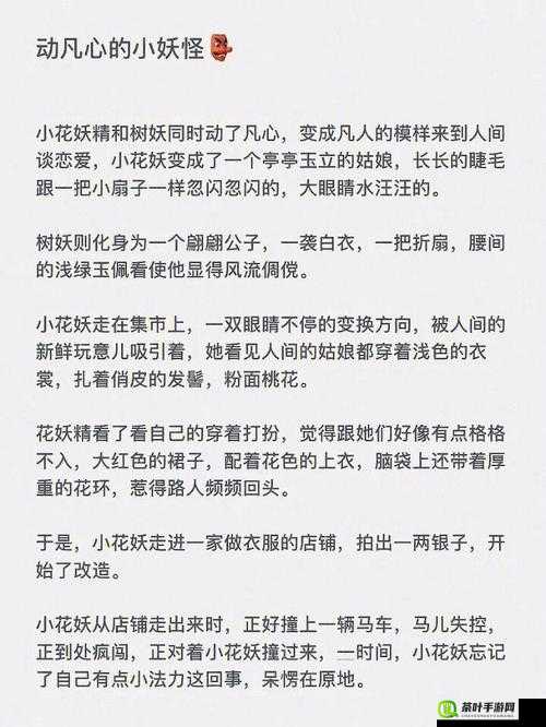 原来她很甜 PO：那些关于她的甜蜜故事与回忆