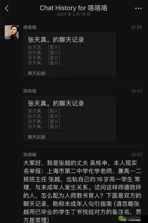 诱奸的故事：关于一位美丽的女学生和她的老师之间的不伦之恋