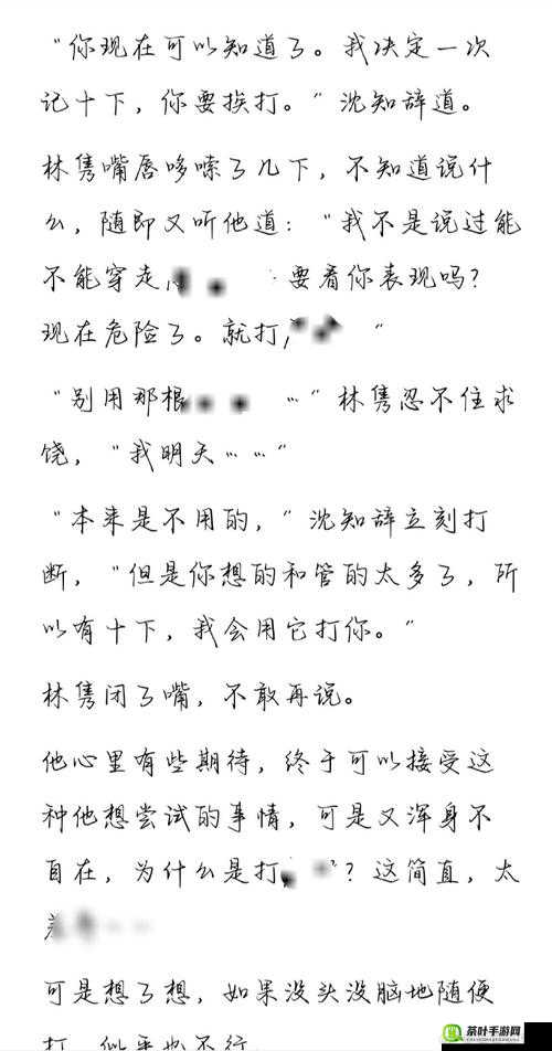 小婷的七天调教之路 sm：性虐与臣服的七天挑战