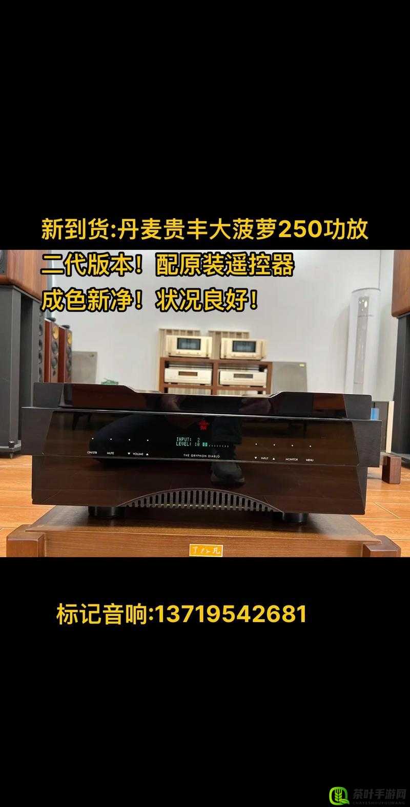 贵丰大菠萝 805D4：极致音质的卓越之选