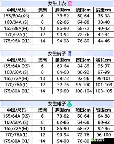 三叶草 M 码与欧洲码的对比及二者尺码差异详细解析