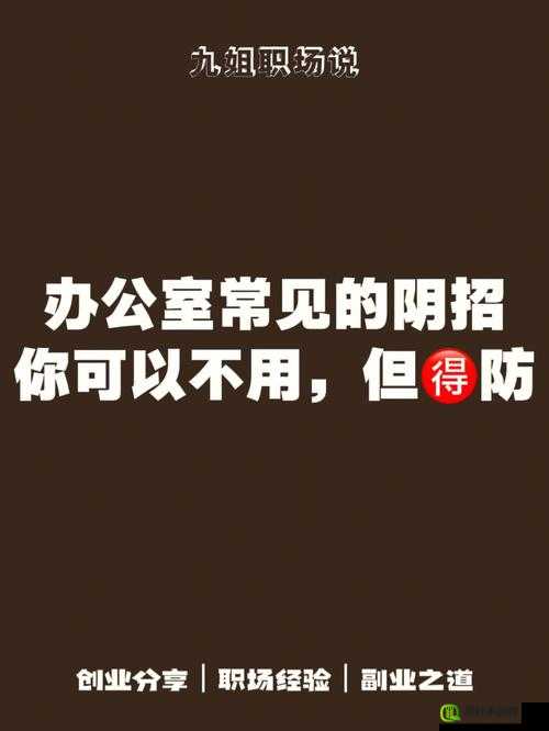 办公室能否干湿你相关话题探讨