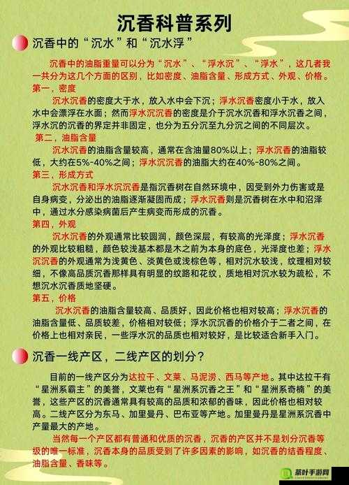 亚洲一线产区二线产区区别在哪儿：产区特点与差异解析