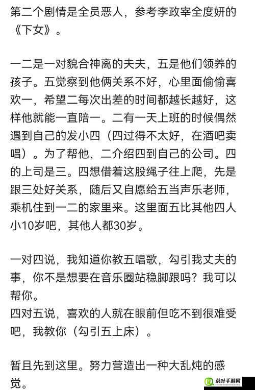 勾搭外卖男两个都帅 com 之关于他们的故事与后续发展探讨