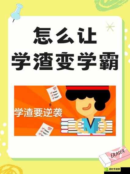 当学渣被学霸惩罚：棍子上的单词记忆挑战