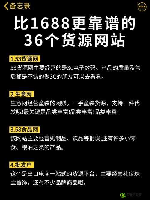 成品网站 W灬源码 1688 三叶草获取的详细方法及途径