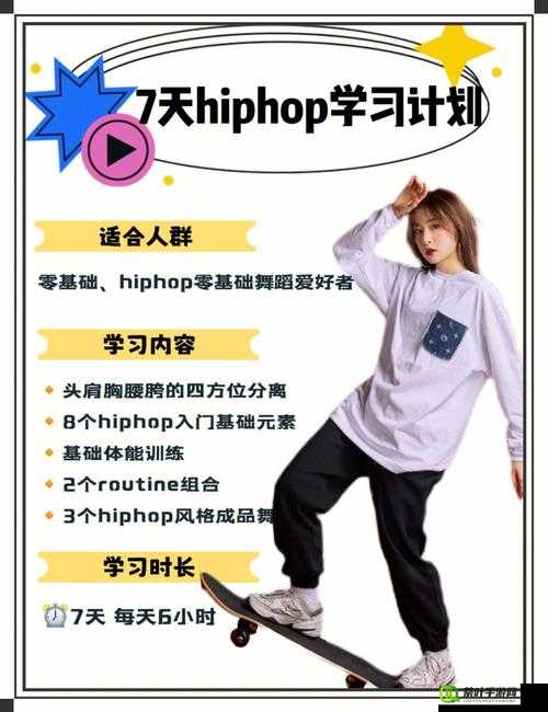 Jazz 老师和 Hiphop 老师的区别在于教学风格与舞蹈特点等方面